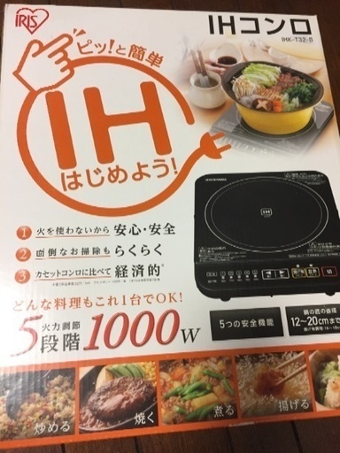 未開封 未使用 アイリスオーヤマIHコンロ 黒