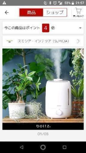 超音波加湿器売ります。