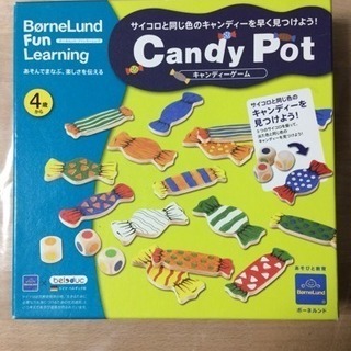 ボーネルンド Candy Pot(キャンディー・キャッチャー)