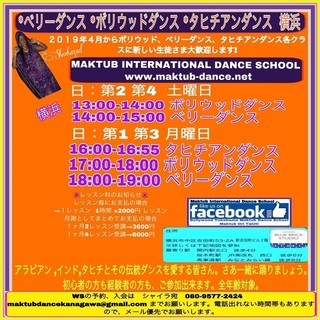 ボリウッド　教室