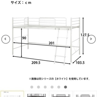 ロフトベット