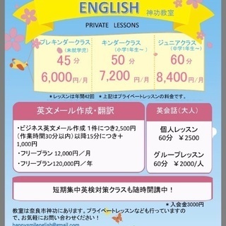 Happy Smile English プレキンダークラス開講のお知らせの画像