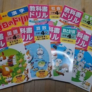 小学4年 学習ドリル