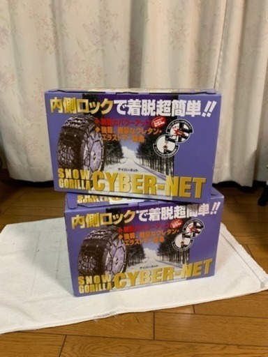 タイヤチェーンGX1値下げ中〜1箱8000円