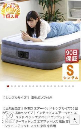エアーベッド新品未使用‼️