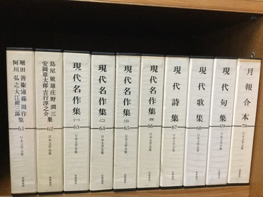 ◆◆日本文学全集◆◆  全七十巻