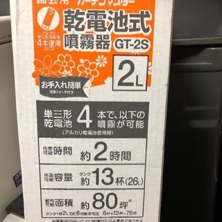 新品 噴霧器 乾電池式 