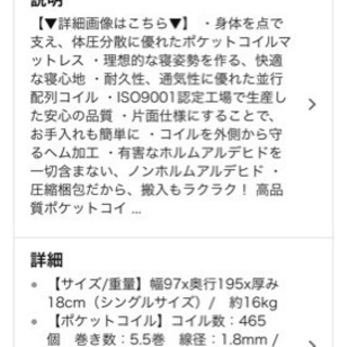 【お取引中】美品！シングルベッドマットレス 【ポケットコイルマットレス】の画像