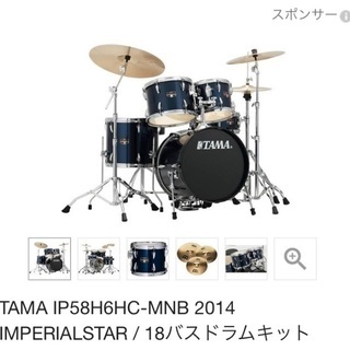 ドラムセット