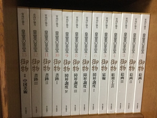??  皇室の至宝  御物  ??