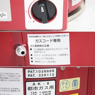 ガスストーブ 青木能率研究所 AK-8 07年製 足熱暖房 暖房器具