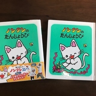 ノンタン絵本