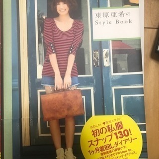 東原亜希、矢野みきこ写真集
