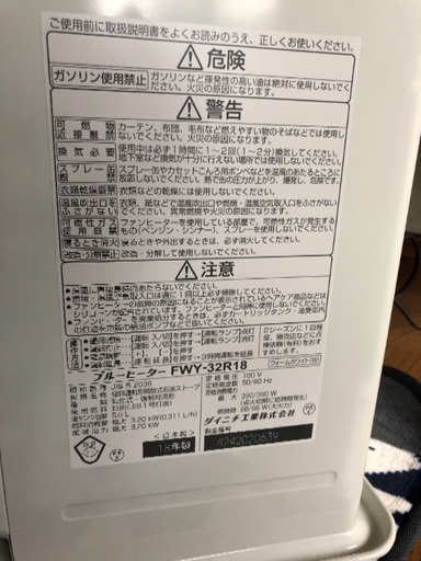 石油ファンヒーター