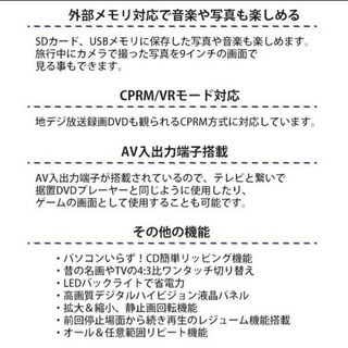 【商談中】9インチ ポータブルDVDプレイヤーの画像