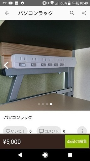 パソコンラック