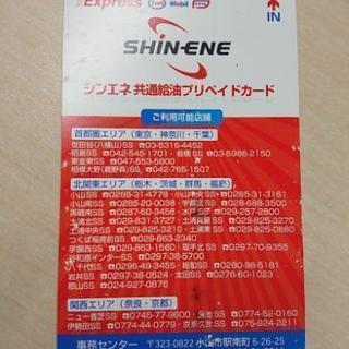 シンエネの中古が安い！激安で譲ります・無料であげます｜ジモティー