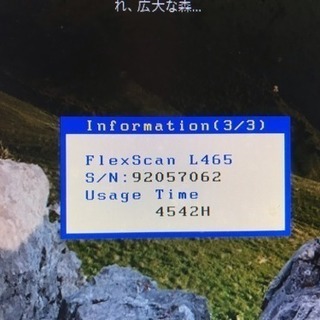 【取引終了】EIZO 16型「FlexScan L465」(無償提供)の画像