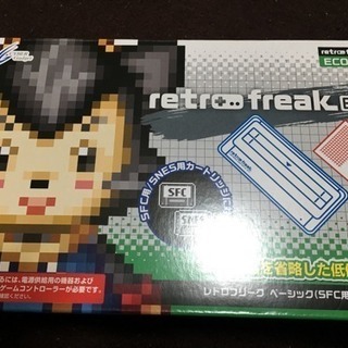 レトロフリーク ベーシック エコノミー