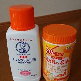 入浴剤 2種