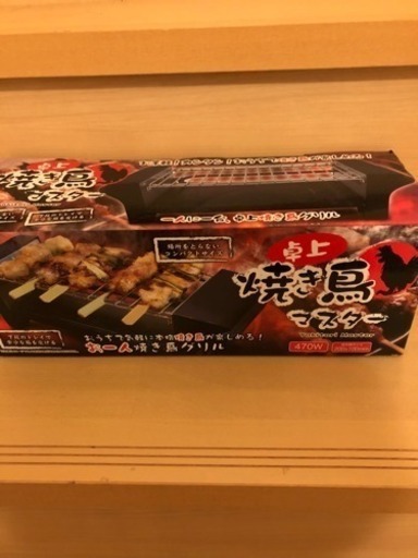 焼き鳥メーカー