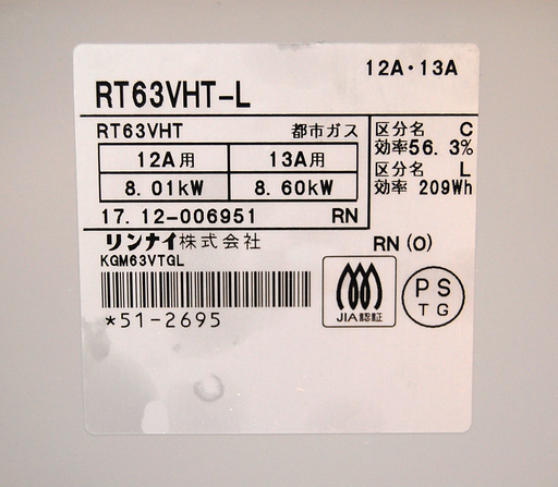 都市ガス ガステーブル 水無し両面グリル RT63VHT-L 2017年製 据え置き 左強火 リンナイ 12A 13A PayPay支