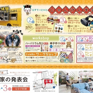 ★　かしわっしょい　★　感謝祭