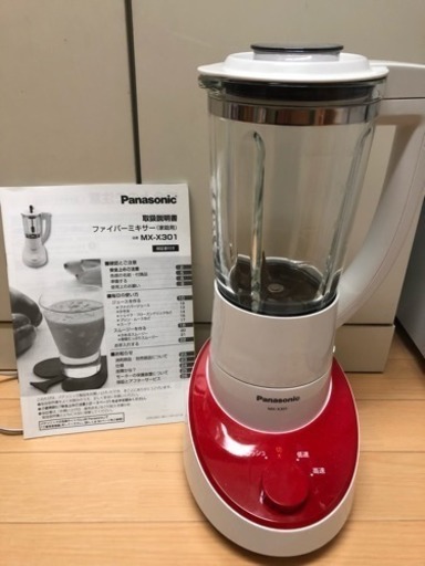 【受付終了】パナソニック ミキサー