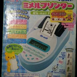 ミメルプリンター〔オマケ付き〕.。οΟ〇