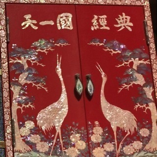 統一教会 聖書入れセットの画像