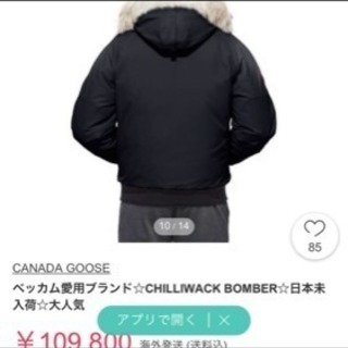 カナダグース CHILLIWACK  ダウンジャケットBOMBER Sサイズ