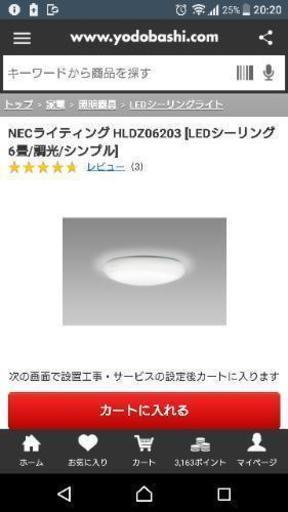 \n\nNECライティング HLDZ06203 [LEDシーリング 6畳/調光/シンプル]\n\n
