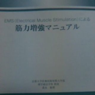 伊藤超短波㈱のイトーES420の画像