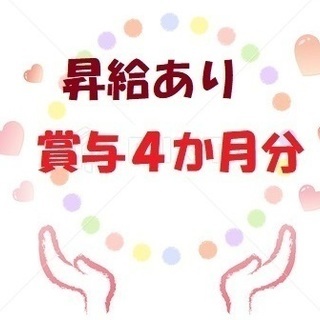 年間休日１３０日！週休3日制導入、働きやすさが自慢です❕10名定員の小規模デイサービスで楽しく働ける♪　の画像