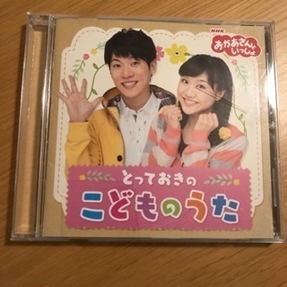 とっておきのこどものうた