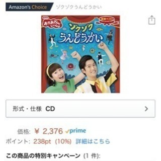 ゾクゾクうんどうかい