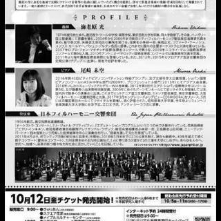 2月2日（土）15時開演 ＠大井町きゅりあんの画像