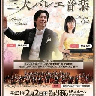 2月2日（土）15時開演 ＠大井町きゅりあん