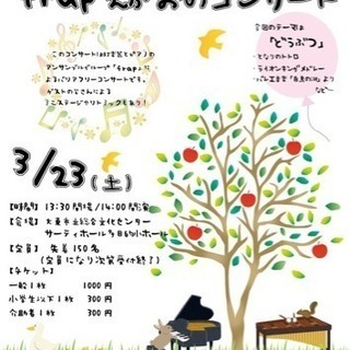 0歳から聴けるバリアフリーコンサート 第8回 frap えがおの...