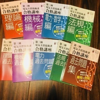 ユーキャンの電験三種 独学の理論 合格テキスト&問題集【頻出