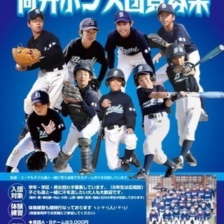 みんなで野球やってみない⁉️