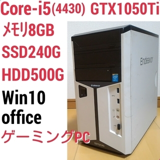 お取引中)爆速ゲーミング Core-i5 GTX1050Ti S...