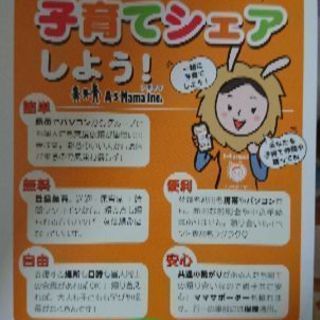 アズママ 交流会