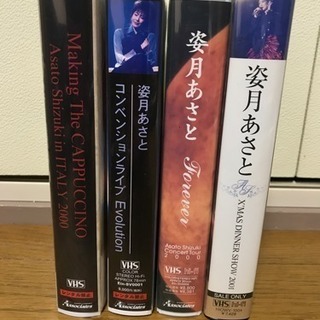 姿月あさとさんビデオ