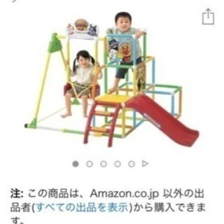 アンパンマン スッキリ！おかたづけブランコパーク