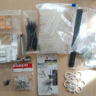 完売。0円！！もらって下さい！！金具・フック・ダイソーのジョイン...