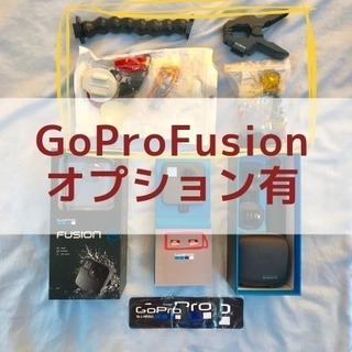 GoProFusion オプションで色々セットにできます