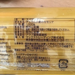 スパゲッティ 乾麺 賞味期限2020.07の画像