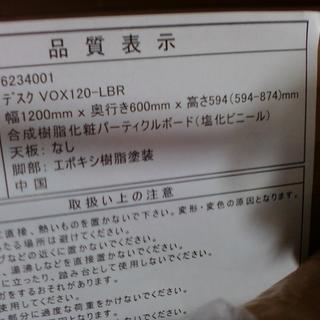 パソコンデスク　ニトリ　VOX120-LBR　DAW・DTMデスク 引き取り限定 の画像
