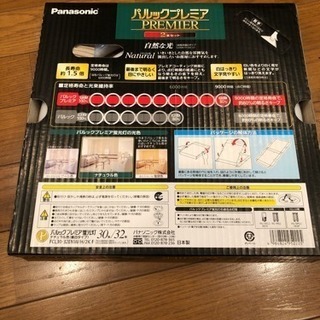 パナソニック パルックプレミア ナチャラル色の画像